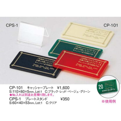 カードスタンド CPS-1 / えいむ 名刺入れ 名刺ケース カードケース ディスプレイ - 画像 (2)