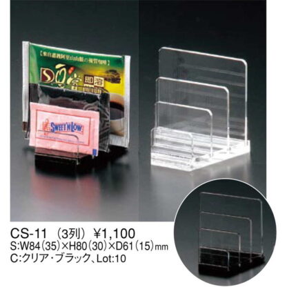 カードスタンド(3列) CS-11 / えいむ 名刺入れ 名刺ケース カードケース ディスプレイ - 画像 (2)
