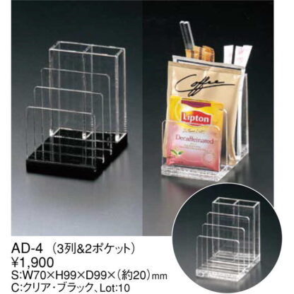 カード＆ペン立て(3列＆2ポケット) AD-4 / えいむ テーブル 小物 入れ ペン立て ケース スタンド ディスプレイ - 画像 (2)