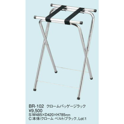 クローム バッゲージ ラック BR-102 / 折りたたみ式 / えいむ ホテル カバン置き バッグ 小物 台 置き - 画像 (2)