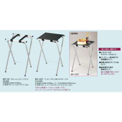 バッゲージ ラックANDマルチテーブル BR-102T / 折りたたみ式 / えいむ ホテル カバン置き バッグ 小物 台 置き - 画像 (3)