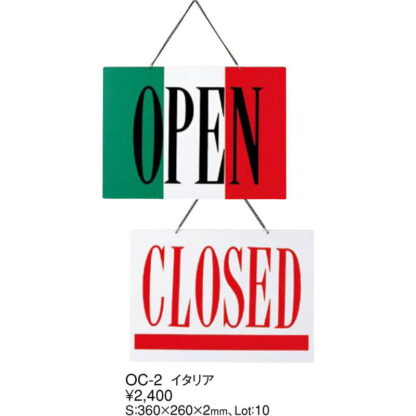 案内プレート OPEN・CLOSED OC-2 イタリア / えいむ 営業中 店頭 サイン プレート 看板 - 画像 (2)