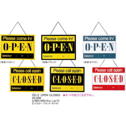 案内プレート OPEN・CLOSED OC-2 / えいむ 営業中 店頭 サイン プレート 看板 - 画像 (2)