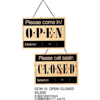 案内プレート OPEN・CLOSED OCW-10 / えいむ 営業中 店頭 サイン プレート 看板 - 画像 (2)
