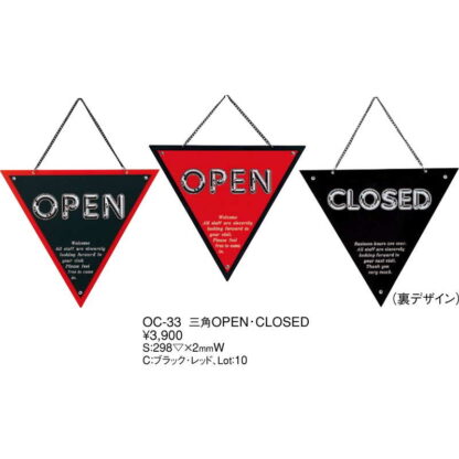 案内プレート 三角 OPEN・CLOSED OC-33 / えいむ 営業中 店頭 サイン プレート 看板 - 画像 (2)