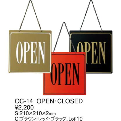 案内プレート OPEN・CLOSED OC-14 / えいむ 営業中 店頭 サイン プレート 看板 - 画像 (2)