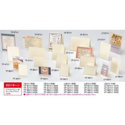 アクリルメニュー＆サンプルプライス T型 ヨコ(両面) TP-A7 ヨコ / えいむ メニュースタンド カード立て A7 - 画像 (2)