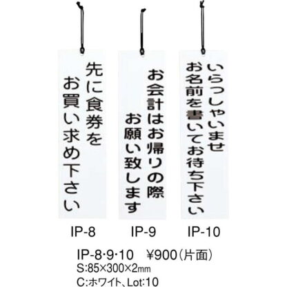 案内プレート お会計 IP-9 / えいむ 案内 ドア サイン プレート - 画像 (2)