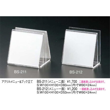 カード 立て＆カード 差し BS-211 / えいむ メニュー ナフキン カード パンフレット パンフ 入れ スタンド ディスプレイ - 画像 (2)