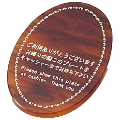 マーブル キャッシャープレート CP-104 / えいむ キャッシャー プレート No名入キャンペーン終了 No名入別途見積 - 画像 (4)