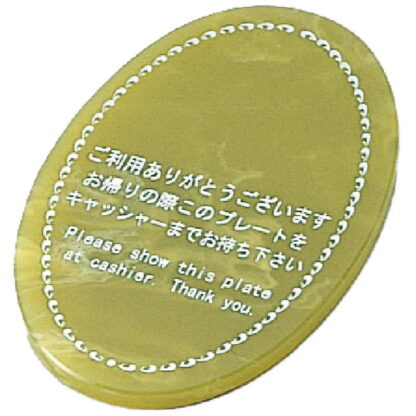 マーブル キャッシャープレート CP-104 / えいむ キャッシャー プレート No名入キャンペーン終了 No名入別途見積 - 画像 (7)