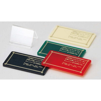 キャッシャープレート CP-101 / えいむ キャッシャー プレート No名入キャンペーン終了 No名入別途見積 - 画像 (3)