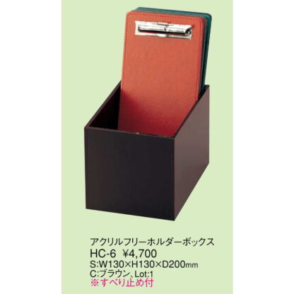 フリー ホルダー ボックス HC-6 / えいむ テーブル 伝票ばさみ 伝票ホルダー お会計クリップ 差し ケース - 画像 (2)