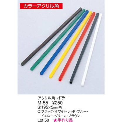 アクリル マドラー M-55 / えいむ ホテル マドラー 業務用 - 画像 (2)