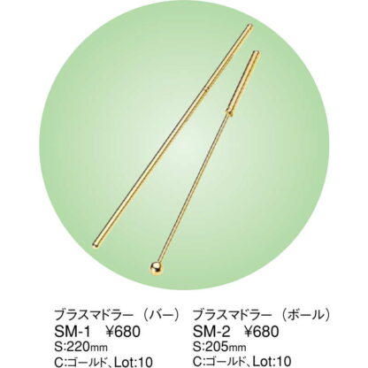 ブラス マドラー(バー) SM-1 / えいむ ホテル マドラー 業務用 - 画像 (2)