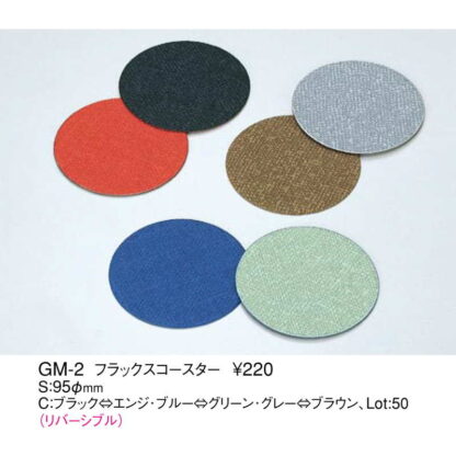 フラックス コースター GM-2 / えいむ ホテル バー コースター 業務用 - 画像 (2)
