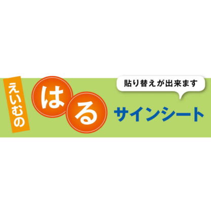 はる サインシート トイレットペーパー AS-622 / 1枚 / えいむ 案内 トイレ サイン シール プレート 看板 - 画像 (3)
