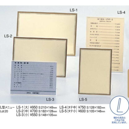 L型 メニュー LS-5 / えいむ メニュースタンド カード立て - 画像 (2)