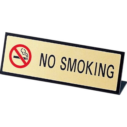 L型プレート NO SMOKING SI-15E / えいむ 卓上 禁煙 インフォメーション サイン - 画像 (4)