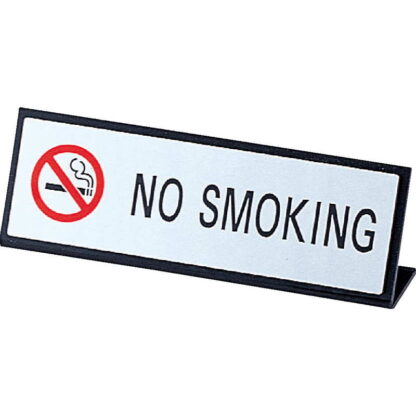 L型プレート NO SMOKING SI-15E / えいむ 卓上 禁煙 インフォメーション サイン - 画像 (5)