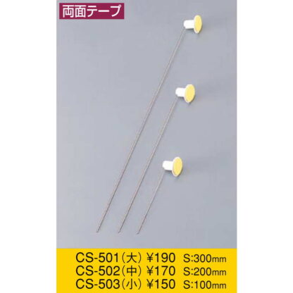 カードスタンド パーツ 両面テープ(中) CS-502 / えいむ 卓上 スイング POP ポップ パーツ カード - 画像 (2)