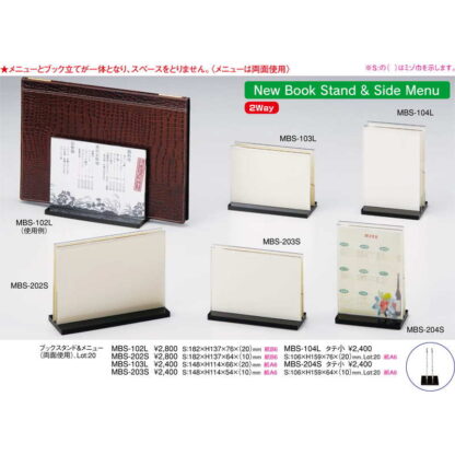 メニュー＆ブックスタンド(両面使用) MBS-202S / えいむ メニューブック立て メニュースタンド メニュー立て - 画像 (2)