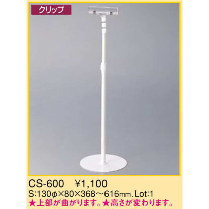 カードスタンド クリップ CS-600 / えいむ 卓上 スイング POP ポップ パーツ カード - 画像 (2)