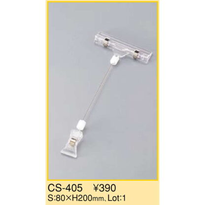 カードスタンド CS-405 / えいむ 卓上 スイング POP ポップ パーツ カード - 画像 (2)