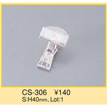 カードスタンド CS-306 / えいむ 卓上 スイング POP ポップ パーツ カード - 画像 (2)