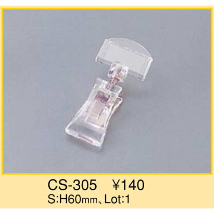 カードスタンド CS-305 / えいむ 卓上 スイング POP ポップ パーツ カード - 画像 (2)