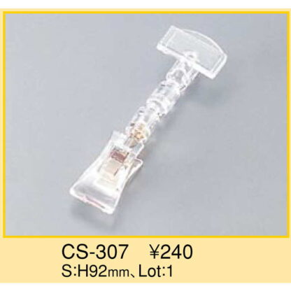 カードスタンド CS-307 / えいむ 卓上 スイング POP ポップ パーツ カード - 画像 (2)