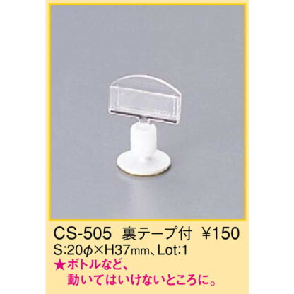 カードスタンド(裏テープ付) CS-505 / えいむ 卓上 スイング POP ポップ パーツ カード - 画像 (2)