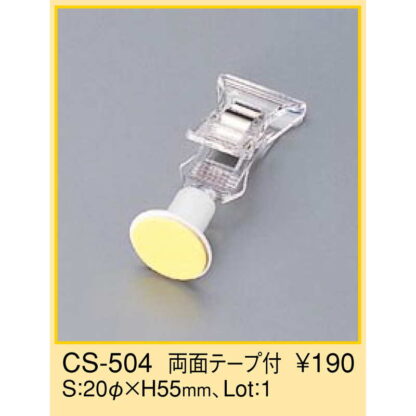 カードスタンド(両面テープ付) CS-504 / えいむ 卓上 スイング POP ポップ パーツ カード - 画像 (2)