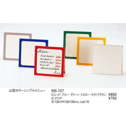 山型 カラーシンプルメニュー クリア NS-107 / クリア / えいむ メニュースタンド カード立て - 画像 (2)