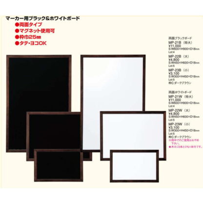 両面 ブラックボード(大) MP-22B / 返品代引不可 / えいむ ホワイトボード マーカー用 マグネット可 - 画像 (2)