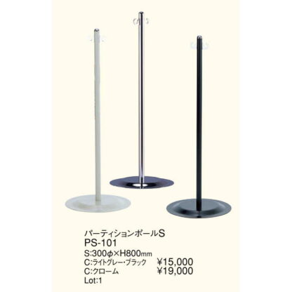パーティション ポール S(ライトグレー・ブラック) PS-101 / ブラック / 1本 返品代引不可 / えいむ 案内 スタンド 看板 - 画像 (3)