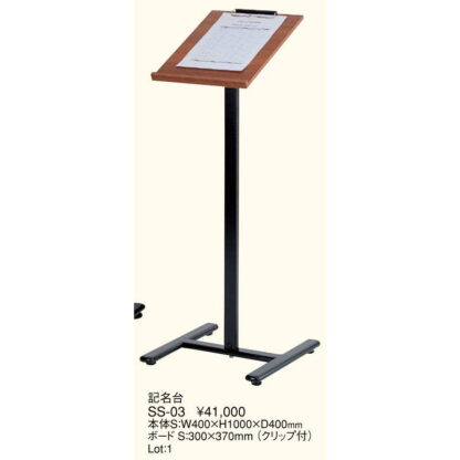 記名台 SS-03 / 返品代引不可 / えいむ メニュー 案内 記名 スタンド 台 - 画像 (2)