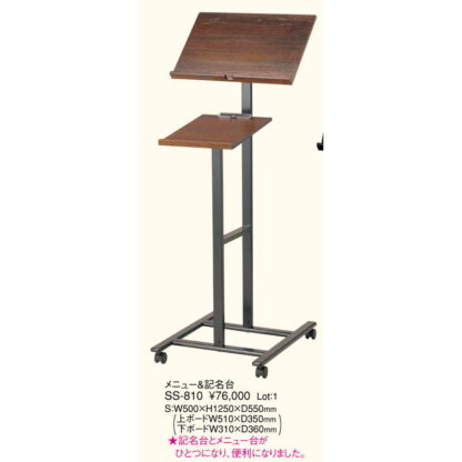 メニュー＆記名台 SS-810 / 返品代引不可 / えいむ メニュー 案内 記名 スタンド 台 - 画像 (2)