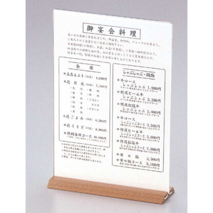 木目 和風メニュー WS-90 / えいむ 和風 メニュースタンド カード立て - 画像 (3)