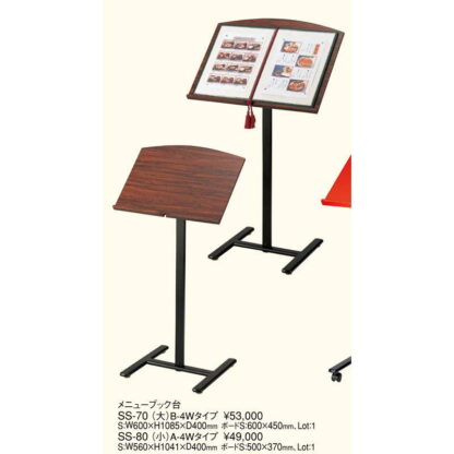 メニューブック台 B4 Wタイプ(大) SS-70 / 返品代引不可 / えいむ メニュー ブック 案内 記名 スタンド 台 - 画像 (2)