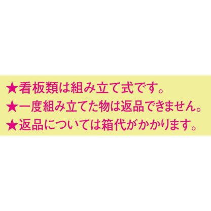 変動型 インフォメーション スタンド(A4 ヨコ) SS-13F / 只今満席 返品代引不可 / えいむ 案内 掲示 サイン プレート スタンド - 画像 (3)