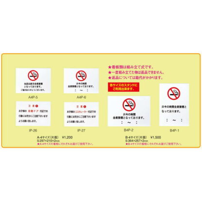 インフォメーションスタンド用 差し替えプレート A4 A4P-4 / えいむ 案内 掲示 サイン プレート スタンド - 画像 (3)