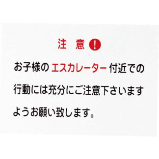 インフォメーションスタンド用 差し替えプレート A4 IP-29 / えいむ 案内 掲示 サイン プレート スタンド