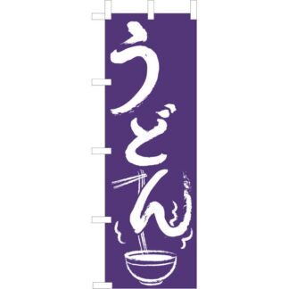 大入 のぼり 専科 うどん JF-106 / えいむ 飲食店 のぼり テトロンポンジ