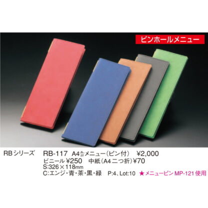 中ポケット RB-117用 メニュー用ビニール2ポケット(A4 1/2タイプ) / 画像なし注意 / えいむ AIM メニューブック 追加 クリア ポケット - 画像 (2)