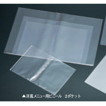 中ポケット LB-220用ビニール2ポケット(B4 巾 2/3タイプ) / 画像なし注意 / えいむ AIM メニューブック LB-210 LB-220 追加 クリア ポケット - 画像 (3)