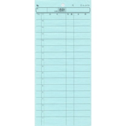 2枚複写式伝票 200冊 み-847B / みつや お会計伝票 複写式伝票 ミシン目入 大口割引