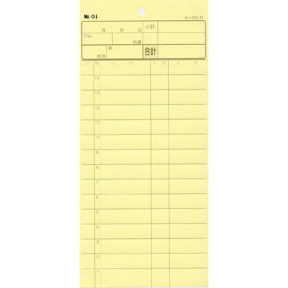2枚複写式伝票 40冊 み-845N / みつや お会計伝票 複写式伝票 ミシン目入 通しナンバー入 包み割引