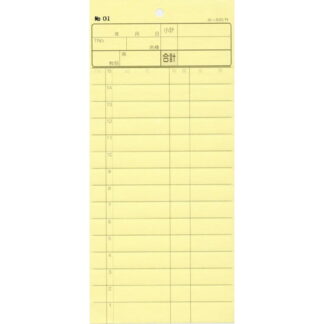 2枚複写式伝票 200冊 み-845N / みつや お会計伝票 複写式伝票 ミシン目入 通しナンバー入 大口割引