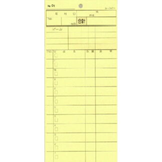 2枚複写式伝票 200冊 み-840N / みつや お会計伝票 複写式伝票 ミシン目入 通しナンバー入 品名入 大口割引